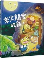 Little Fire Dragon 1: Come to the Fire Dragon's House for Dinner 6263055383 Book Cover