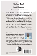 La Mauritanie entre l'esclavage et le racisme (Quête Du Sens) (Arabic Edition) 2343166730 Book Cover