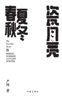 ???·????(???)???????????????? 7521217071 Book Cover