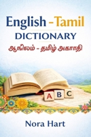 English–Tamil Dictionary: With Clear Tamil Script, English Meanings & Pronunciation Guide B0GHVM1PJ3 Book Cover