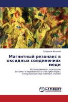 Магнитный резонанс в оксидных соединениях меди: Исследование с помощью автоматизированного спектрометра с импульсным магнитным полем 3843323216 Book Cover