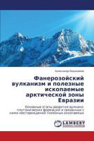 Fanerozoyskiy vulkanizm i poleznye iskopaemye arkticheskoy zony Evrazii: Osnovnye etapy razvitiya vulkano-plutonicheskikh formatsiy i svyazannykh s ... poleznykh iskopaemykh 3659310638 Book Cover