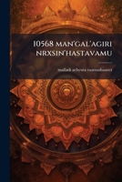 10568 man'gal'agiri nrxsin'hastavamu 1175369209 Book Cover