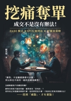 ????,????????!FABE??×SPIN?Ú ... (Chinese Edition) 6263579145 Book Cover