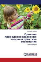 Printsip Prirodosoobraznosti: Teoriya I Praktika Vospitaniya 365923740X Book Cover