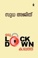 Oru Lockdown Kalath 9390999146 Book Cover