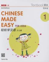 Chinese Made Easy for Kids 2nd Ed (Simplified) Textbook 1 9620435907 Book Cover