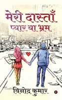 Meri Dastaan - Pyar ya Bhram 163940306X Book Cover