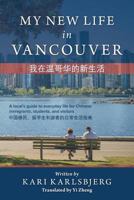 My New Life in Vancouver 1773701088 Book Cover