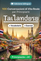Il tailandese per Principianti A1: 100 Conversazioni di Vita Reale: Impara il tailandese con 100 dialoghi bilingue, saluti, viaggio, spesa, lavoro, ... vocabolario ed esercizi (Italian Edition) B0HBSQWWD3 Book Cover