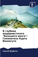 ? ??????? ... (Russian Edition) 6207733290 Book Cover