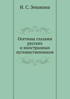 Osetiny Glazami Russkih I Inostrannyh Puteshestvennikov 5458313402 Book Cover