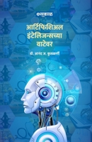 Artificial Intelligencechya Watewar 9395139080 Book Cover