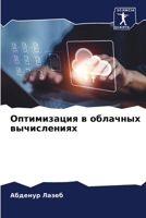 ??????????? ? ???????? ... (Russian Edition) 6207910141 Book Cover