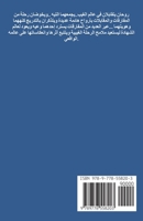 ????? ????? ???????? (Arabic Edition) 9778558205 Book Cover