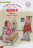 Chinese idiom stories 9570834919 Book Cover