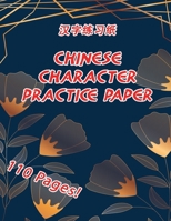 Chinese Character Practice Paper: Tian Zi Ge Notebook Journal for Study and Calligraphy | Language Learning Workbook| Chinese Character Writing Blank Book | Textbook 1695730542 Book Cover
