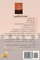 Namaloom Afrad: Humorous Sketches of People and Analysis of Books 1492298883 Book Cover