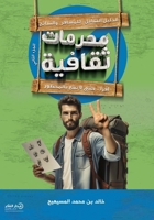 ?????? ?????? - ????? ?????? (Arabic Edition) 6030513753 Book Cover