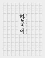 Korean Hangul Practice Notebook [8.5x11] [110 pages]: Learn To Write The Korean Language Characters Hangul Alphabet and Practice Blank Pages Workbook, minimalist cover 1676633235 Book Cover