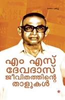 Jeevithathinte thalukal 9385018086 Book Cover