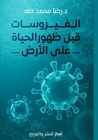 ????????? ??? ???? ?????? ??? ????? (Arabic Edition) 6339988490 Book Cover