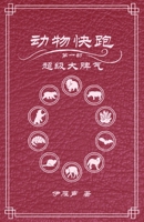????1????? 1965771106 Book Cover