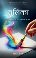 ?????? 9367390912 Book Cover