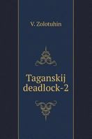 Taganskij deadlock-2 551958902X Book Cover