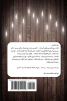 Chatting Silently 0359694217 Book Cover