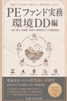 Pe?????? ??dd?: ??·??·???·???·???????????? (Pe??????) (Japanese Edition) B0HN4JLSY9 Book Cover