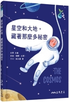 There Are So Many Secrets Hidden in the Starry Sky and the Earth 9571472107 Book Cover