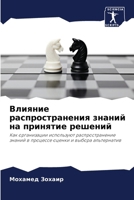 ??????? ??????????????? ?????? ?? ???????? ???????: ??? ??????????? ?????????? ??????????????? ?????? ? ???????? ?????? ? ?????? ??????????? (Russian Edition) 6207570839 Book Cover