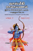 ???????? ???????? - ???? ... (Tamil Edition) B0FPWN9VZT Book Cover