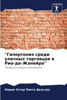 "?????????? ????? ??????? ????????? ? ???- 6207194217 Book Cover