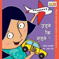 Udne ki Gudne? 1649980124 Book Cover