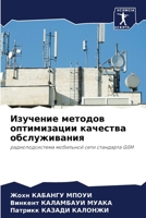 ???????? ??????? ??????????? ???????? ?? 6206907775 Book Cover