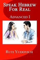 Speak Hebrew For Real: Advanced I (Hebrew Edition) 1733481206 Book Cover