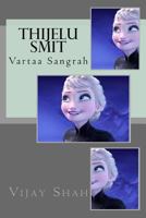 Thijelu Smit: Vartaa Samgrah 1537233106 Book Cover