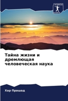 ????? ????? ? ????????? ... ???? (Russian Edition) 6207063961 Book Cover
