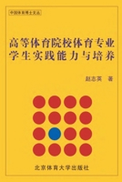 ??????????????????? (Chinese Edition) 7564412054 Book Cover