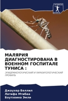 ??????? ... (Russian Edition) 6207133269 Book Cover