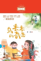 ?????? (Chinese Edition) 7514379045 Book Cover