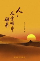 ?,?????? (Chinese Edition) 1683726642 Book Cover