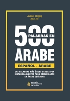 500 Palabras Más Usadas En Árabe: Diccionario árabe español contextual de las 500 palabras en español más usadas por hispanohablantes traducidas, ... en Árabe Estándar / Clásico (Spanish Edition) B0CV1RHZXW Book Cover
