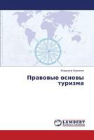 Pravovye osnovy turizma 3659513989 Book Cover