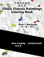 China Classic Paintings Coloring Book - Book 1: Mythology: Chinese-English Bilingual 1535336404 Book Cover