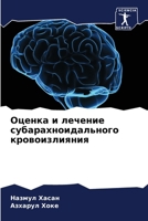 ?????? ? ??????? ... (Russian Edition) 6207501403 Book Cover