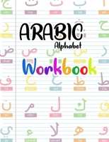 Arabic Alphabet Workbook: Arabic Preschool Books B08BDPNK34 Book Cover