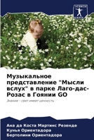 ??????????? ????????????? "????? ?????" ? 6207783700 Book Cover